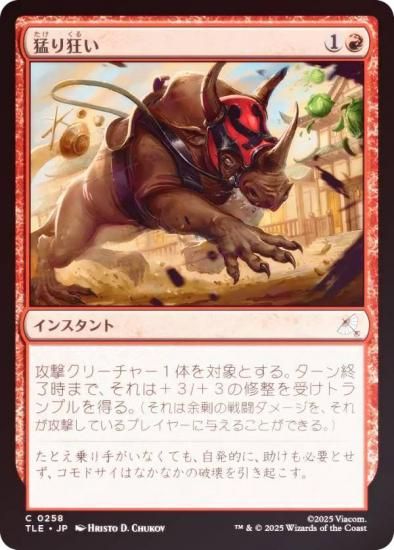 FOILۥޥå㥶 TLE JP 0258 Ԥ궸 (ܸ ) Х ξǯ (MTG)