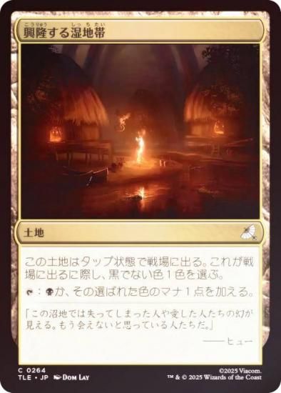 FOILۥޥå㥶 TLE JP 0264 δ뼾 (ܸ ) Х ξǯ (MTG)