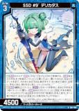 ڶۥùۥ IG07-009 SSD #9 ǥꥫ (N Ρޥ) ˥åѥå ӥ磻ѥ˥å (IG-07)