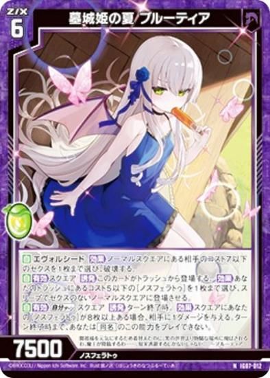 ڶۥùۥ Z/X IG07-012 ɱβ ֥롼ƥ (N Ρޥ) ˥åѥå ӥ磻ѥ˥å (IG-07)