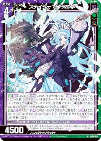 ڶۥùۥ Z/X IG07-014 ƥȦסɥ (N Ρޥ) ˥åѥå ӥ磻ѥ˥å (IG-07)