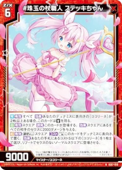 ڶۥùۥ Z/X IG07-018 #̤ξ󿦿 ƥå (N Ρޥ) ˥åѥå ӥ磻ѥ˥å (IG-07)