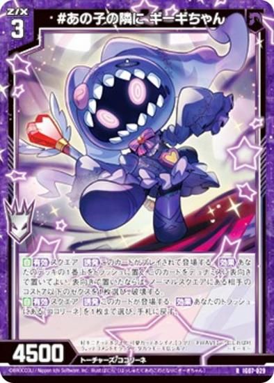 ڶۥùۥ Z/X IG07-029 #λҤ٤  (R 쥢) ˥åѥå ӥ磻ѥ˥å (IG-07)