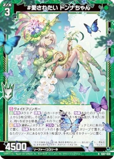 ڶۥùۥ Z/X IG07-030 #줿 ɥʤ (R 쥢) ˥åѥå ӥ磻ѥ˥å (IG-07)