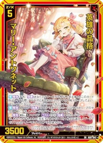 ڶۥùۥ Z/X IG07-042 ͺʳ ޥ꡼ȥͥå (SR ѡ쥢) ˥åѥå ӥ磻ѥ˥å (IG-07)