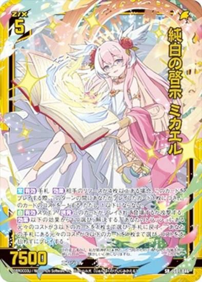 ڶۥùۥ Z/X IG07-046 η ߥ (SR ѡ쥢) ˥åѥå ӥ磻ѥ˥å (IG-07)