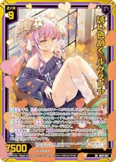 ڶۥùۥ Z/X IG07-047 Ͷ᤯ 륯ꥢ (SR ѡ쥢) ˥åѥå ӥ磻ѥ˥å (IG-07)