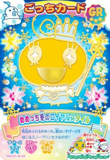 [ܥХå] TNGC01-02 äߤΥ륹 (GR ä쥢)  ޤäˤ塼ä