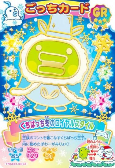 [ܥХå] TNGC01-03 ѤäߤΥ륹 (GR ä쥢)  ޤäˤ塼ä