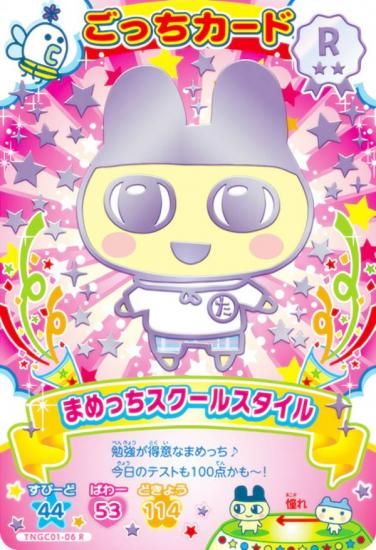 TNGC01-06 ޤä륹 (R 쥢)  ޤäˤ塼ä