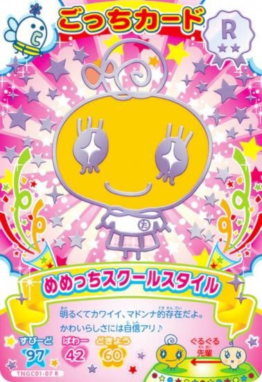 TNGC01-07 ä륹 (R 쥢)  ޤäˤ塼ä