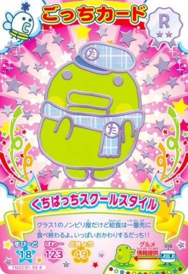 TNGC01-08 Ѥä륹 (R 쥢)  ޤäˤ塼ä