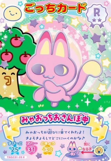 TNGC01-09 ߤ㤪ä (R 쥢)  ޤäˤ塼ä