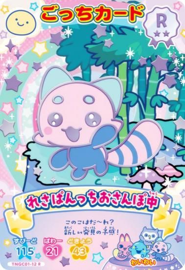 TNGC01-12 줵Ѥä (R 쥢)  ޤäˤ塼ä