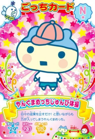 TNGC01-16 󤰤ޤä (N Ρޥ)  ޤäˤ塼ä