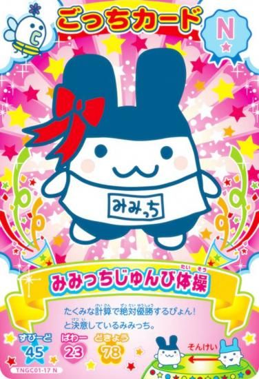 TNGC01-17 ߤߤä (N Ρޥ)  ޤäˤ塼ä