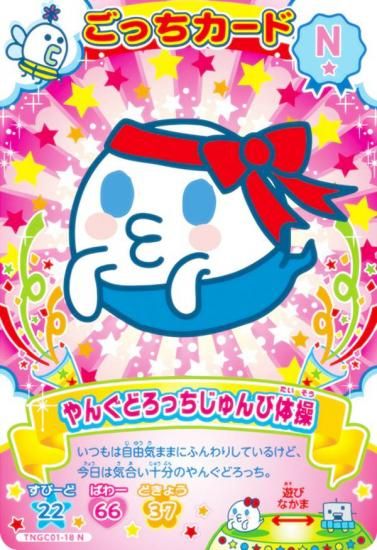 TNGC01-18 󤰤ɤä (N Ρޥ)  ޤäˤ塼ä