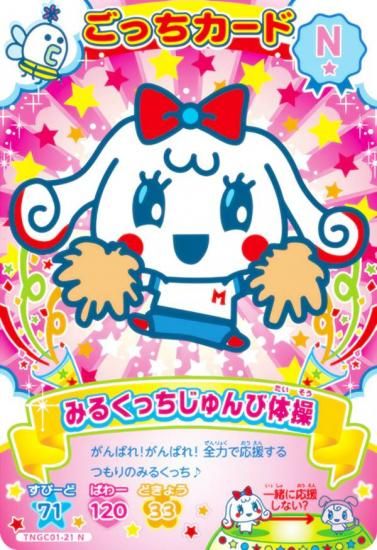 TNGC01-21 ߤ뤯ä (N Ρޥ)  ޤäˤ塼ä