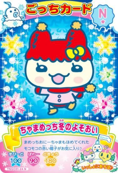 TNGC01-24 ޤäߤΤ褽 (N Ρޥ)  ޤäˤ塼ä