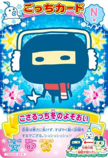 TNGC01-25 äߤΤ褽 (N Ρޥ)  ޤäˤ塼ä