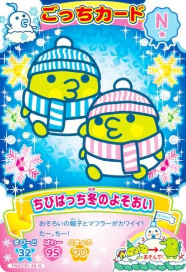 TNGC01-26 ӤѤäߤΤ褽 (N Ρޥ)  ޤäˤ塼ä