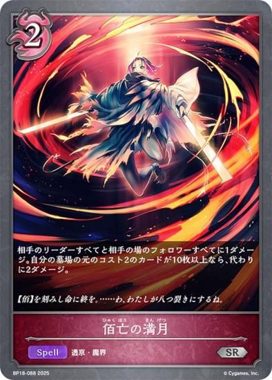 ɥС ܥ BP18-088 ˴ (SR С쥢) ֡ѥå 18 ԻԡƩ