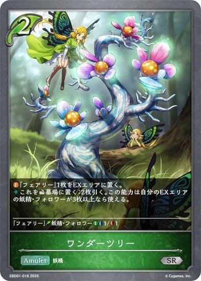 ɥС ܥ EBD01-016 ĥ꡼ (SR С쥢) EXӥʡǥå 