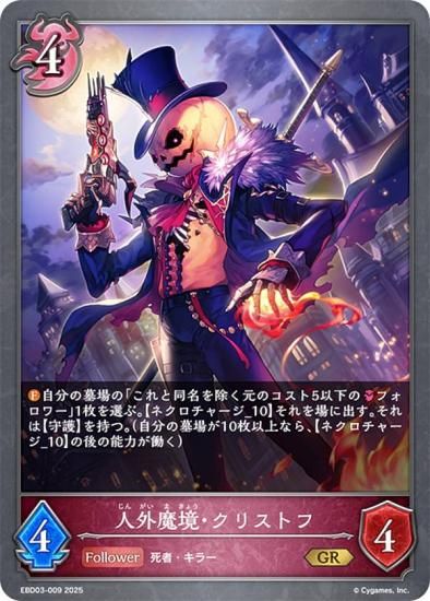 ɥС ܥ EBD03-009 ͳⶭꥹȥ (GR ɥ쥢) EXӥʡǥå ʥȥᥢ