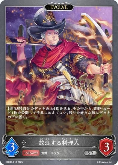 ɥС ܥ EBD03-018 ϲ (SR С쥢) EXӥʡǥå ʥȥᥢ