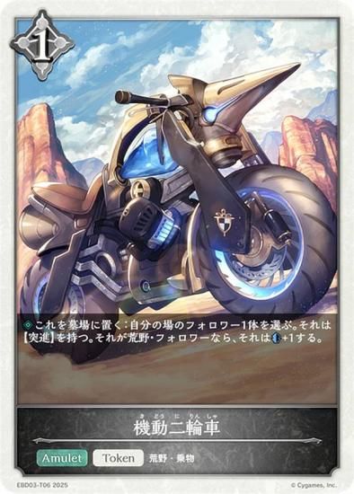 ɥС ܥ EBD03-T06 ưؼ (ȡ) EXӥʡǥå ʥȥᥢ