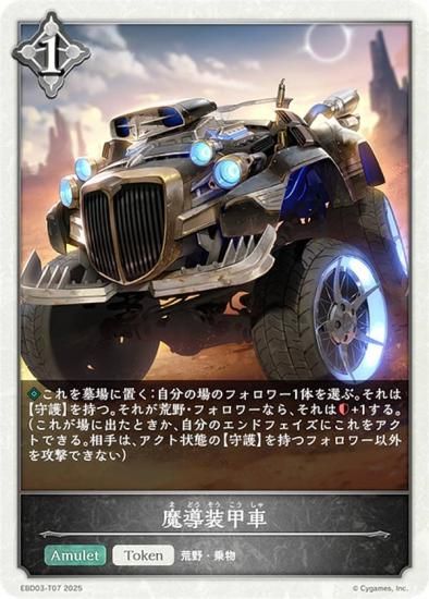 ɥС ܥ EBD03-T07 Ƴü (ȡ) EXӥʡǥå ʥȥᥢ