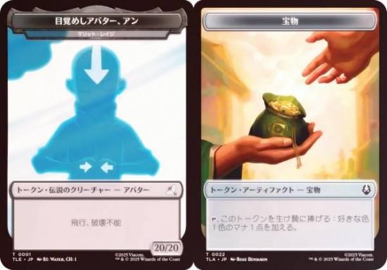 FOILۥޥå㥶 TLE/TLA JP 0001/0022 ޥåȡ쥤 / ʪ (ܸ ȡ) Х ξǯ ʥѲǽ (MTG)