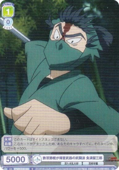 ĥ֥饦 NTMR/01B-020 ŴƮ αϺ (N Ρޥ)