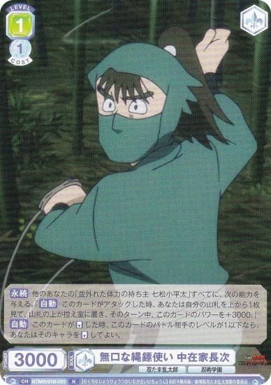 ĥ֥饦 NTMR/01B-021 ̵Ҥ礦Ȥ ߲Ĺ (N Ρޥ)