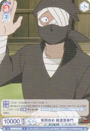 ĥ֥饦 NTMR/01B-041 乶 Ϻ (N Ρޥ)