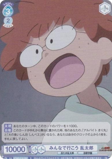 ĥ֥饦 NTMR/01B-053 ߤʤǹԤ Ϻ (R 쥢)