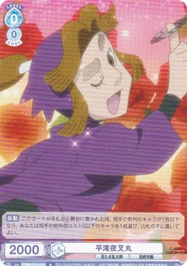 ĥ֥饦 NTMR/01B-059 ʿ뺵 (N Ρޥ)