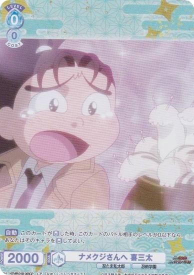 ĥ֥饦 NTMR/01B-055CP ʥ᥯  (CP 쥯ѥ)