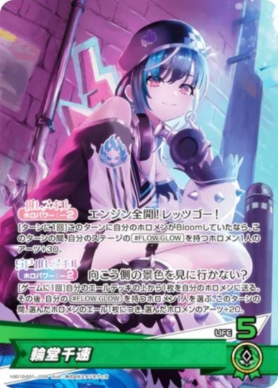 ۥ饤֥ե륫ɥ hSD10-001 Ʋ® (OSR 䤷ۥ󥹡ѡ쥢) (ۥ饤OCG)