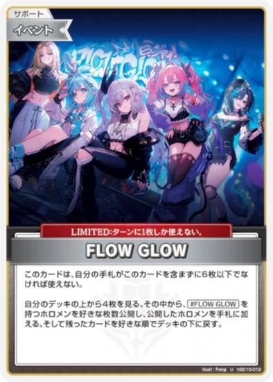 ۥ饤֥ե륫ɥ hSD10-012 FLOW GLOW (U 󥳥) (ۥ饤OCG)