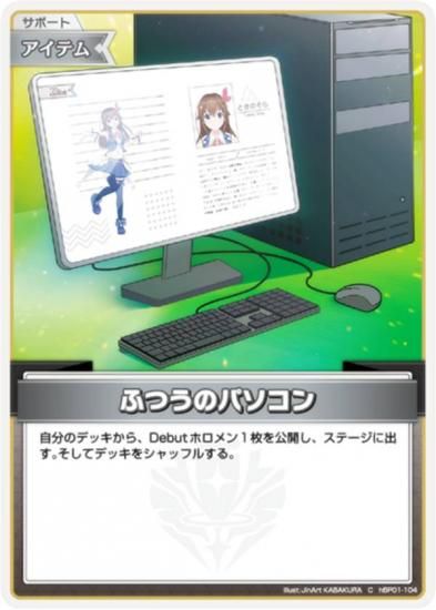 ۥ饤֥ե륫ɥ hSD10/hBP01-104 դĤΥѥ (C ) (ۥ饤OCG)