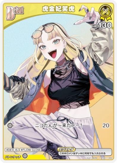 ۥ饤֥ե륫ɥ hSD11-002 ׶޾и (C ) (ۥ饤OCG)