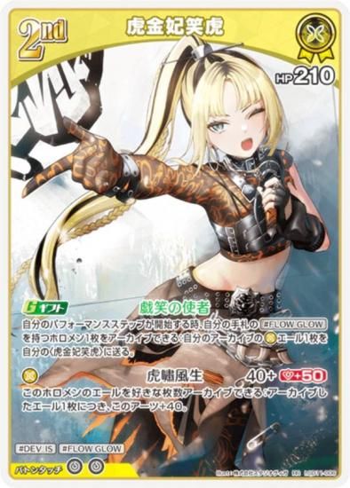 ۥ饤֥ե륫ɥ hSD11-006 ׶޾и (RR ֥쥢) (ۥ饤OCG)