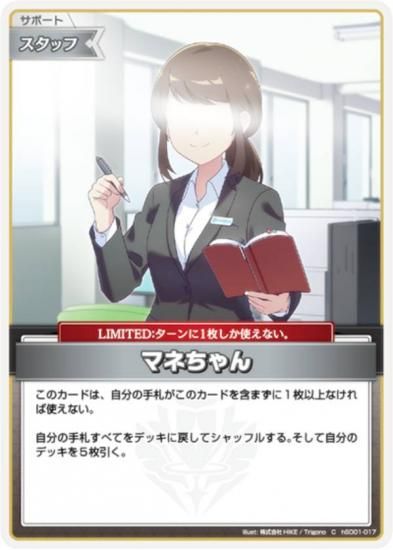 ۥ饤֥ե륫ɥ hSD11/hSD01-017 ޥͤ (C ) (ۥ饤OCG)