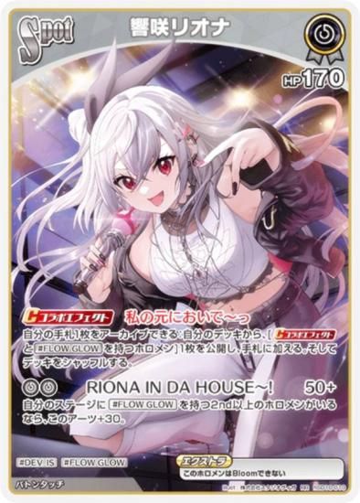 ۥ饤֥ե륫ɥ hSD11/hSD10-010 ꥪ (RR ֥쥢) (ۥ饤OCG)