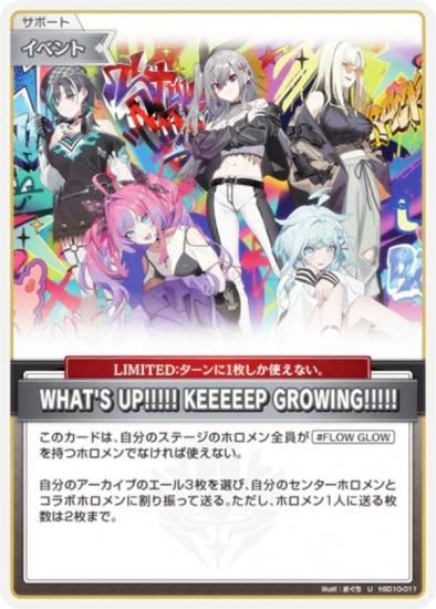 ۥ饤֥ե륫ɥ hSD11/hSD10-011 WHAT'S UP!!!!! KEEEEEP GROWING!!!!! (U 󥳥) (ۥ饤OCG)