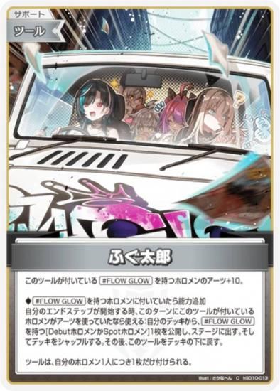 ۥ饤֥ե륫ɥ hSD11/hSD10-013 դϺ (C ) (ۥ饤OCG)