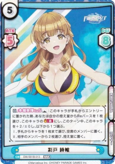 ReС DW/001B-013 ̸  (RRR ȥץ쥢) ֡ѥå ɥե󥦥