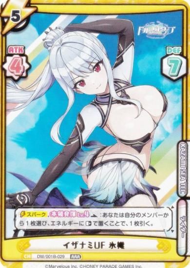 ReС DW/001B-029 ʥUF ɹ (RRR ȥץ쥢) ֡ѥå ɥե󥦥