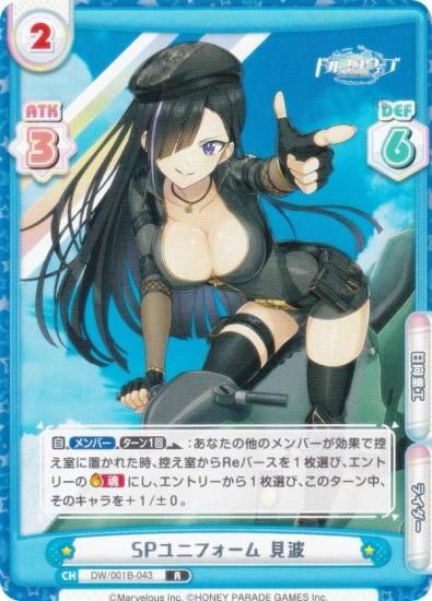 ReС DW/001B-043 SP˥ե  (R 쥢) ֡ѥå ɥե󥦥